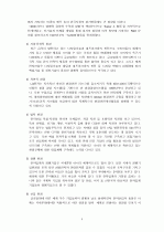 LG전자의 경영전략 5페이지