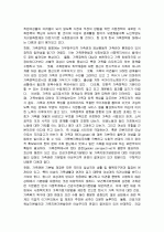 가족지원정책 중 보육지원정책과 아동수당제도의 의미를비교 2페이지