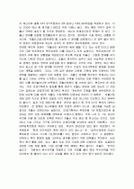 가족지원정책 중 보육지원정책과 아동수당제도의 의미를비교 5페이지