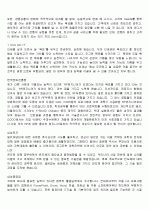 [자기소개서] 취업성공 자기소개서 항목별 예문 58가지 2페이지