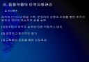 [동화약품]동화약품 인사관리 문제점과 해결방안 PPT자료 5페이지