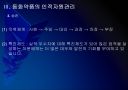 [동화약품]동화약품 인사관리 문제점과 해결방안 PPT자료 6페이지