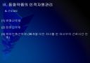 [동화약품]동화약품 인사관리 문제점과 해결방안 PPT자료 8페이지