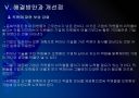 [동화약품]동화약품 인사관리 문제점과 해결방안 PPT자료 18페이지