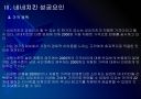 [네네치킨]네네치킨 성공요인 분석 PPT자료 13페이지
