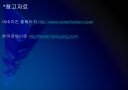 [네네치킨]네네치킨 성공요인 분석 PPT자료 17페이지