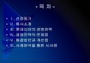 [롯데리아]롯데리아 경영전략 문제점과 해결방안 PPT자료 2페이지