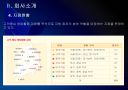 [롯데리아]롯데리아 경영전략 문제점과 해결방안 PPT자료 6페이지
