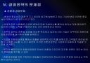 [롯데리아]롯데리아 경영전략 문제점과 해결방안 PPT자료 15페이지