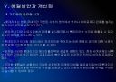 [롯데리아]롯데리아 경영전략 문제점과 해결방안 PPT자료 17페이지