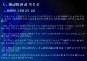 [롯데리아]롯데리아 경영전략 문제점과 해결방안 PPT자료 19페이지