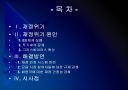 [재정적자]유럽 재정적자 문제점과 해결방안 PPT자료 2페이지