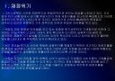 [재정적자]유럽 재정적자 문제점과 해결방안 PPT자료 3페이지