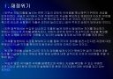 [재정적자]유럽 재정적자 문제점과 해결방안 PPT자료 4페이지
