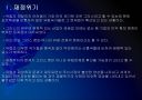 [재정적자]유럽 재정적자 문제점과 해결방안 PPT자료 5페이지