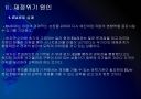 [재정적자]유럽 재정적자 문제점과 해결방안 PPT자료 7페이지