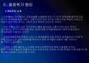 [재정적자]유럽 재정적자 문제점과 해결방안 PPT자료 8페이지