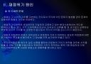 [재정적자]유럽 재정적자 문제점과 해결방안 PPT자료 11페이지