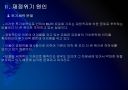 [재정적자]유럽 재정적자 문제점과 해결방안 PPT자료 12페이지