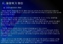 [재정적자]유럽 재정적자 문제점과 해결방안 PPT자료 14페이지