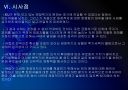 [재정적자]유럽 재정적자 문제점과 해결방안 PPT자료 23페이지
