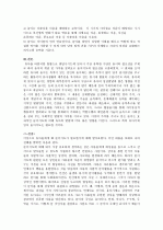 유아들에게 왜 놀이지도가 필요한지 필요성에 대해 서술하시오 3페이지