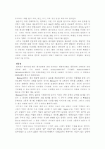 최적 상품세와 소득세에 관한 이론  5페이지