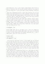최적 상품세와 소득세에 관한 이론  18페이지