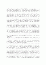최적 상품세와 소득세에 관한 이론  21페이지