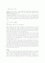 최적 상품세와 소득세에 관한 이론  23페이지