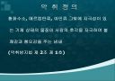 악취(ppt) 3페이지
