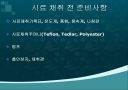 악취(ppt) 5페이지