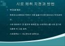 악취(ppt) 7페이지