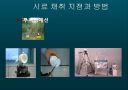 악취(ppt) 8페이지