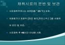 악취(ppt) 11페이지