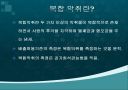 악취(ppt) 13페이지