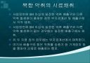 악취(ppt) 14페이지