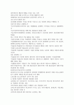 경영학의 이해 용어정리 3페이지