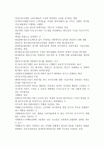 경영학의 이해 용어정리 4페이지