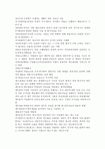 경영학의 이해 용어정리 9페이지