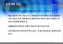 대중매체 텔레비전과 정치  12페이지
