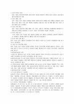 표준보육과정 요약정리 2페이지