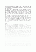 미디어산업의 발전방향 3페이지