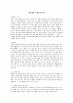 바람직한 시설장의 역할 1페이지