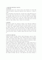 창업과 경영 1페이지