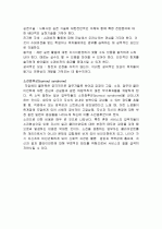슈퍼비전과 소진증후군 2페이지