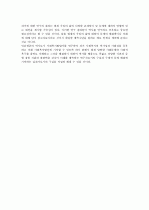 사회복지역사연구의필요성 2페이지