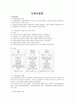 사회보험법  1페이지