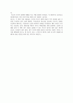 자녀양육서 선정하여 읽고 강의 내용을 토대로 자신의 느낌 작성-EBS 60분 부모  3페이지