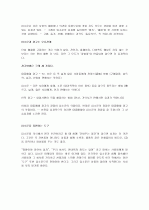 바이럴 마케팅  5페이지